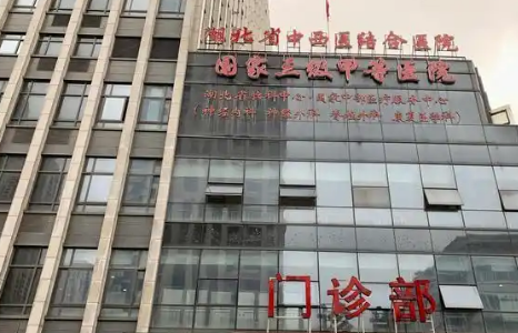 武汉市中西医结合医院整形外科抽脂的医生，详细信息介绍，医院口碑分享