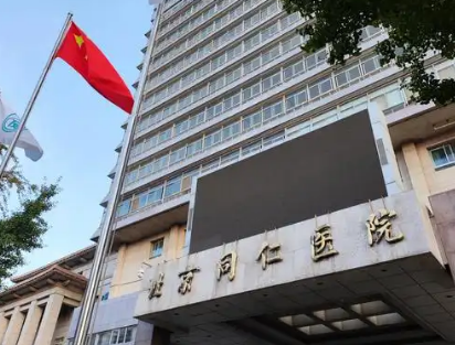 北京同仁医院医疗美容中心擅长做双眼皮的医生，点击文章，详细了解
