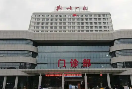 荆州市第一人民医院整形美容科双眼皮价格，科室实力介绍，口碑反馈