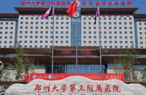 郑州大学第三附属医院医疗美容科做双眼皮如何？资料上新，值得看