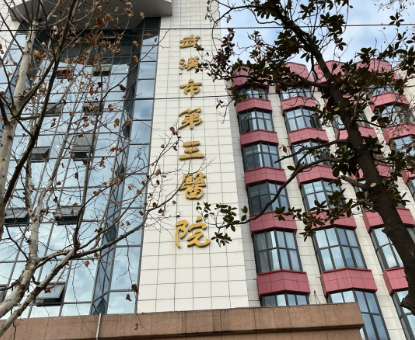 武汉市第三医院整形外科双眼皮做的好吗？医生详细信息分享/热点项目归纳