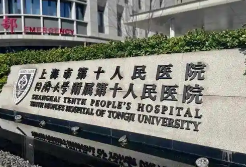 上海市第十人民医院整形美容科隆鼻好不好？医院技术、口碑大揭秘