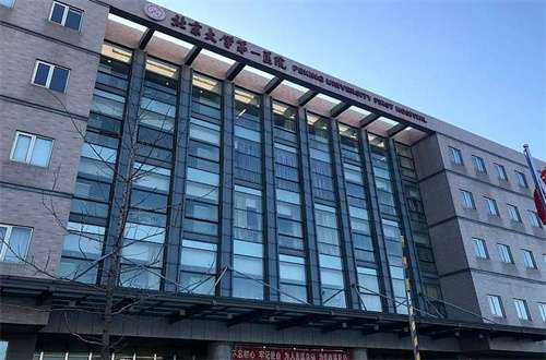 北京大学第一医院整形烧伤外科口碑如何？分享医生团队及案例