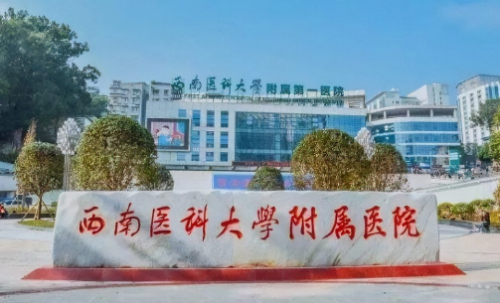 西南医科大学附属医院整形烧伤外科是国家重点科室吗？有哪些人气专家？一键了解医院实力