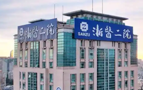 浙江大学医学院附属第二医院整形科知名专家推荐，技术特长，口碑评价一览
