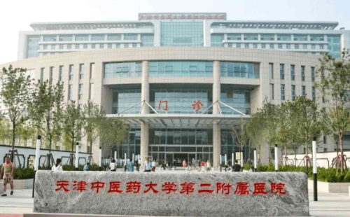 天津医科大学第二医院整形医疗美容科隆鼻做的好吗？技术高超，收费合理