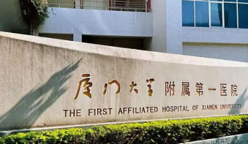 厦门大学附属第一医院医疗美容科双眼皮做的怎么样？科室介绍/案例反馈