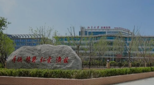 北京大学滨海医院医学整形科能做自体脂肪隆胸吗？一起看真人案例，速速收藏